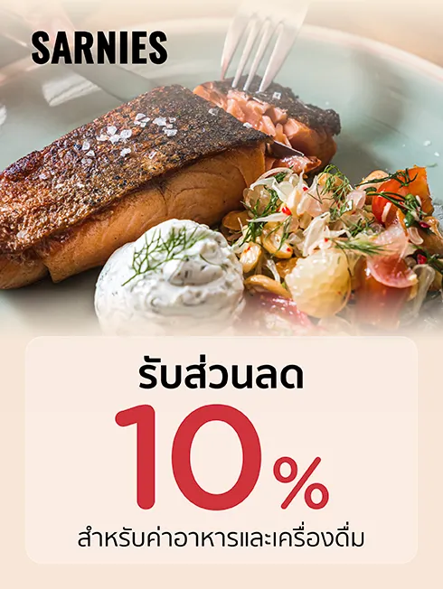 ซาร์นี่ส์ Bangkok